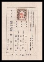 東京中心　山と高原の旅