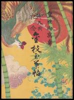 御大典記念皇族御写真　金枝玉葉帖