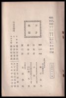 猪湖探勝
