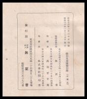 織田文庫図書目録