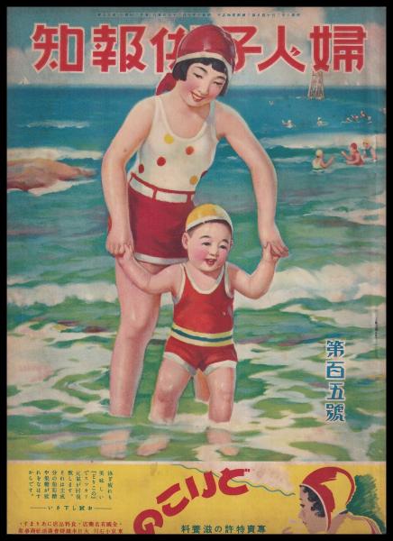 わが国の災害誌 1965(全国防災協会) / (有)みなづき書房 / 古本