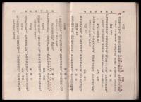 皇朝千家絶句　寸珍百種第七編