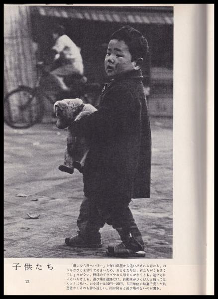 清宮由美子写真集 日本のどこかに(表紙汚れ 清宮由美子 鏡浦書房