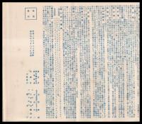 鳥瞰図　富士登山と五湖めぐり