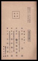 碧海郡の産業組合