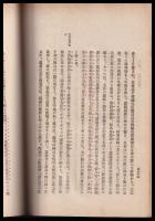 支那新論
