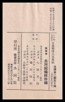 三十周年記念　日露戦役大写真帖　附陸海軍新兵器
