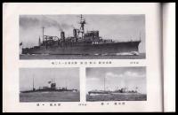 軍艦写真帖