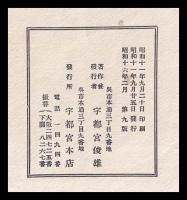 軍艦写真帖