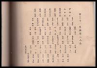 四等機関兵修業記念　大正12年度徴兵