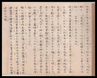 鍋城之錦（彩色画帖）