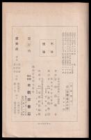 南學讀本