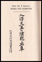 入澤先生の演説と文章