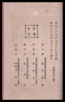 青年叢書　第三巻　市民