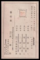 小學校體操教練と其指導