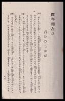西洋獨占ひ