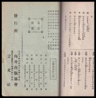 西洋獨占ひ
