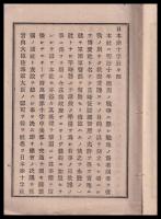 日本赤十字社々則