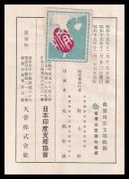 仏領印度支那概観