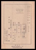 大東亜資源統計
