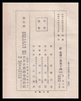 南方共栄圏を語る