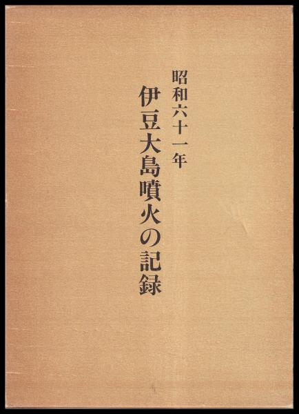 Amazon.co.jp: 山鹿素水『練兵実備』（全3冊揃）嘉永3年積徳堂蔵