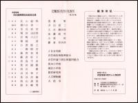 地図でみる衣笠地域の変せんと商店街
