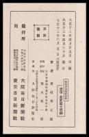家庭洋服裁縫圖解