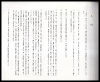 横濱繫昌記　〈復刻版〉