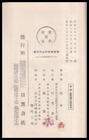 音楽教育の三大方面