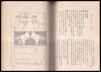 童心的手工教材と其實践