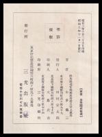 群馬県北甘楽郡史