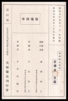 茨城縣史
