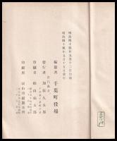 千葉誌