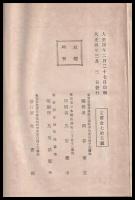 館林叢談