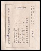 群馬縣群馬郡誌