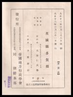 常陸多賀郡史