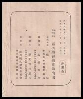 群馬縣邑楽郡誌