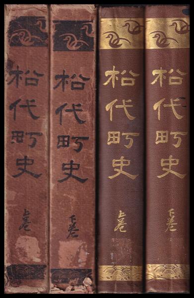 わが国の災害誌 1965(全国防災協会) / (有)みなづき書房 / 古本