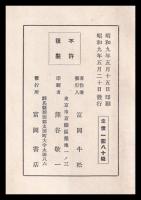 金山太田誌