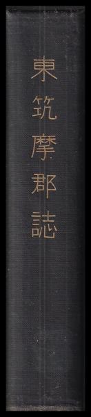 セール 一番安い 北鮮咸北警友誌(片山智恵 一七キロの国境 総和社) (有)みな / 仏教