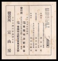 水戸幕末風雲録