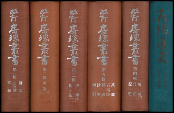 東京大震大火寫眞帖(宮下軍平 二松堂書店) / (有)みなづき書房