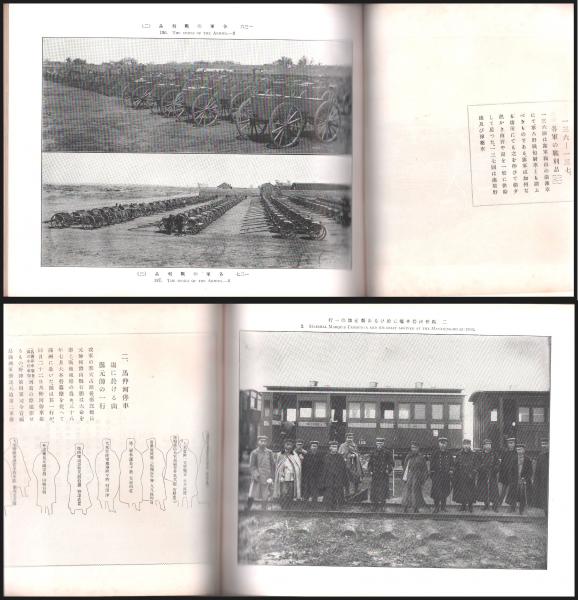 日露戦史写真帖 上・下巻 | 大沼十太郎 | 東京印刷編輯部 | ¥20,000