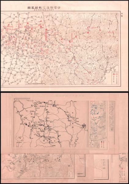日露戦史写真帖 上・下巻 | 大沼十太郎 | 東京印刷編輯部 | ¥20,000