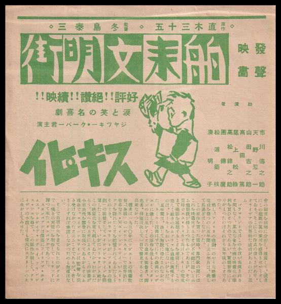 嶋野武先生と中草薬(水野瑞夫 嶋野卓) / (有)みなづき書房