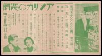 「舶来文明街」　チラシ