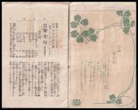 喜劇脚本　脅文句