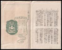 喜劇脚本　脅文句