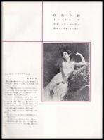 ノラ・ケイ　アントニー・チュウダー　白鳥の湖他　　Nora Kaye Antony Judor